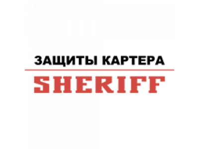Защита картера MITSUBISHI Pajero от SHERIFF Защита картера MITSUBISHI Pajero